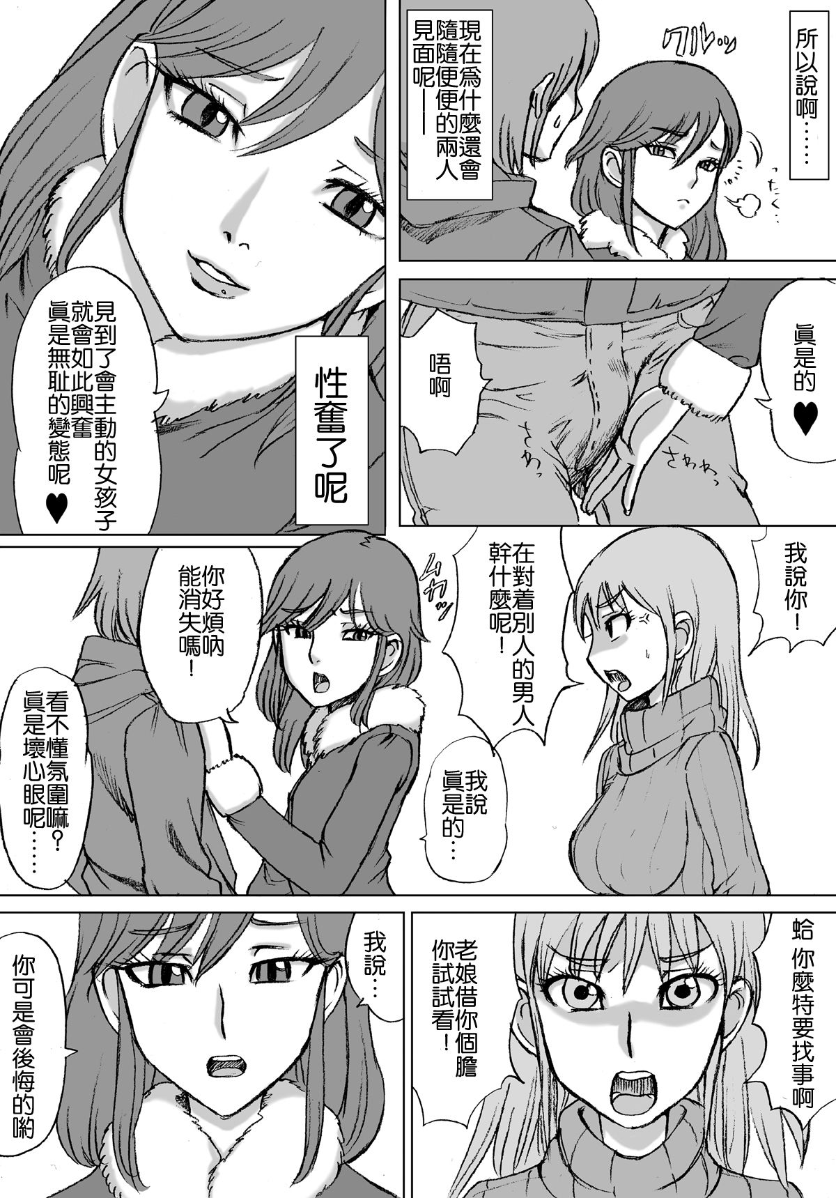 En En - super catfight!! page 5 full