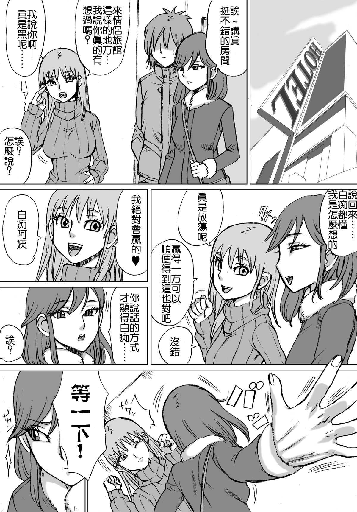 En En - super catfight!! page 6 full