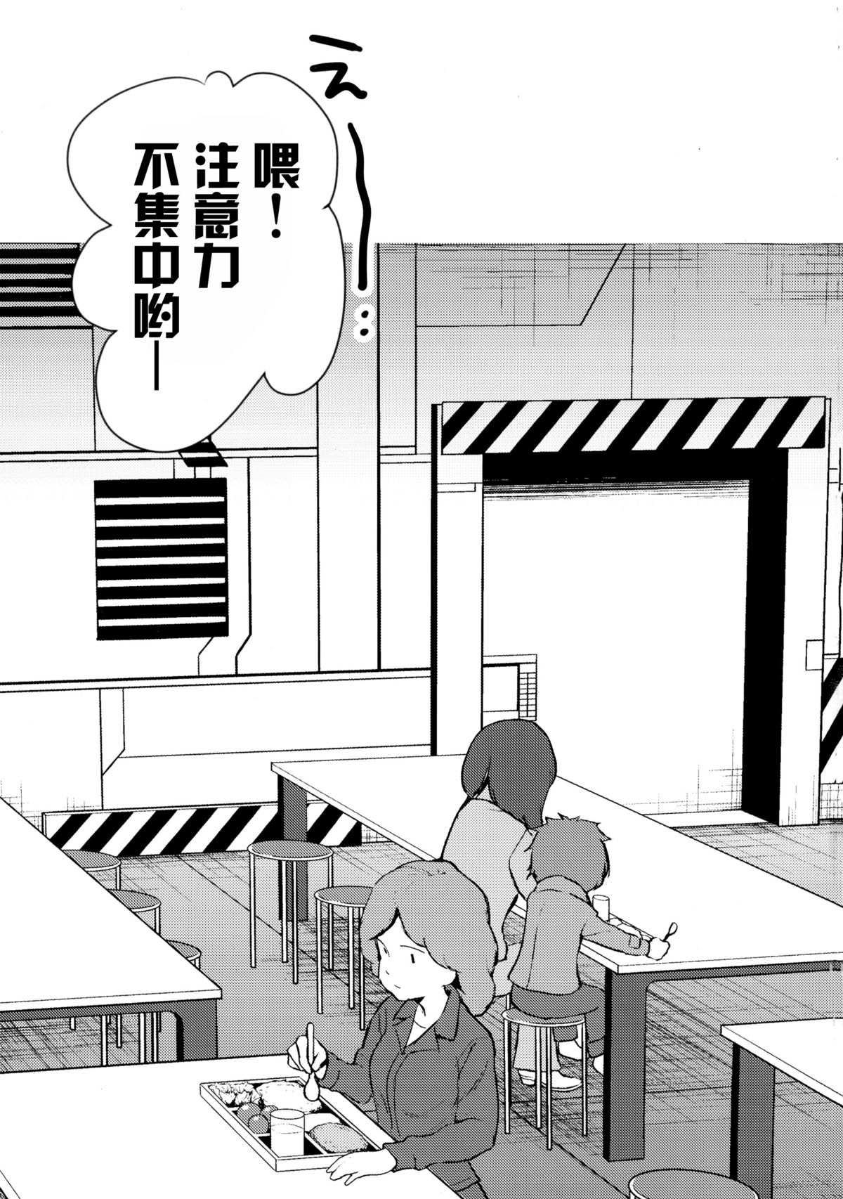Chikyuu Kishi no Tsunagi Kata page 9 full
