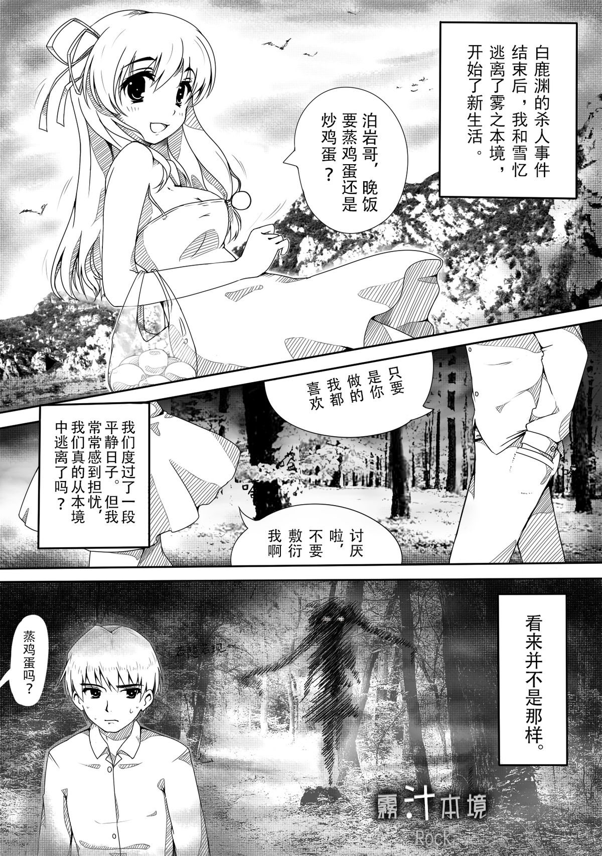 Kiri Shiru Destiny page 1 full