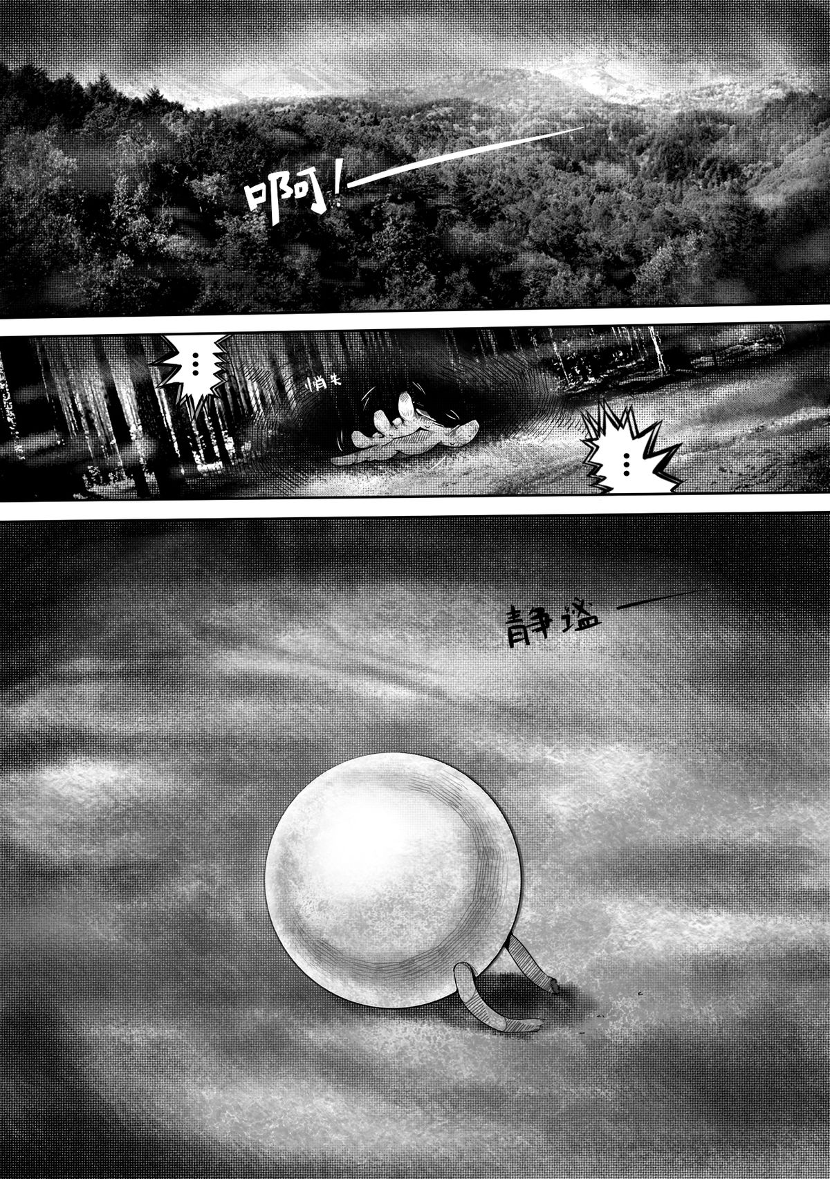 Kiri Shiru Destiny page 4 full