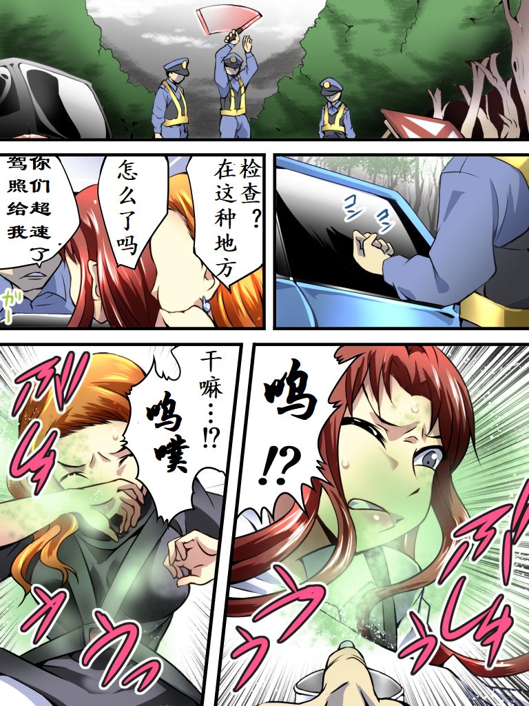 Yokubou Kaiki Dai 536 Shou -Goukantouge Dead End Sei Girls- page 3 full