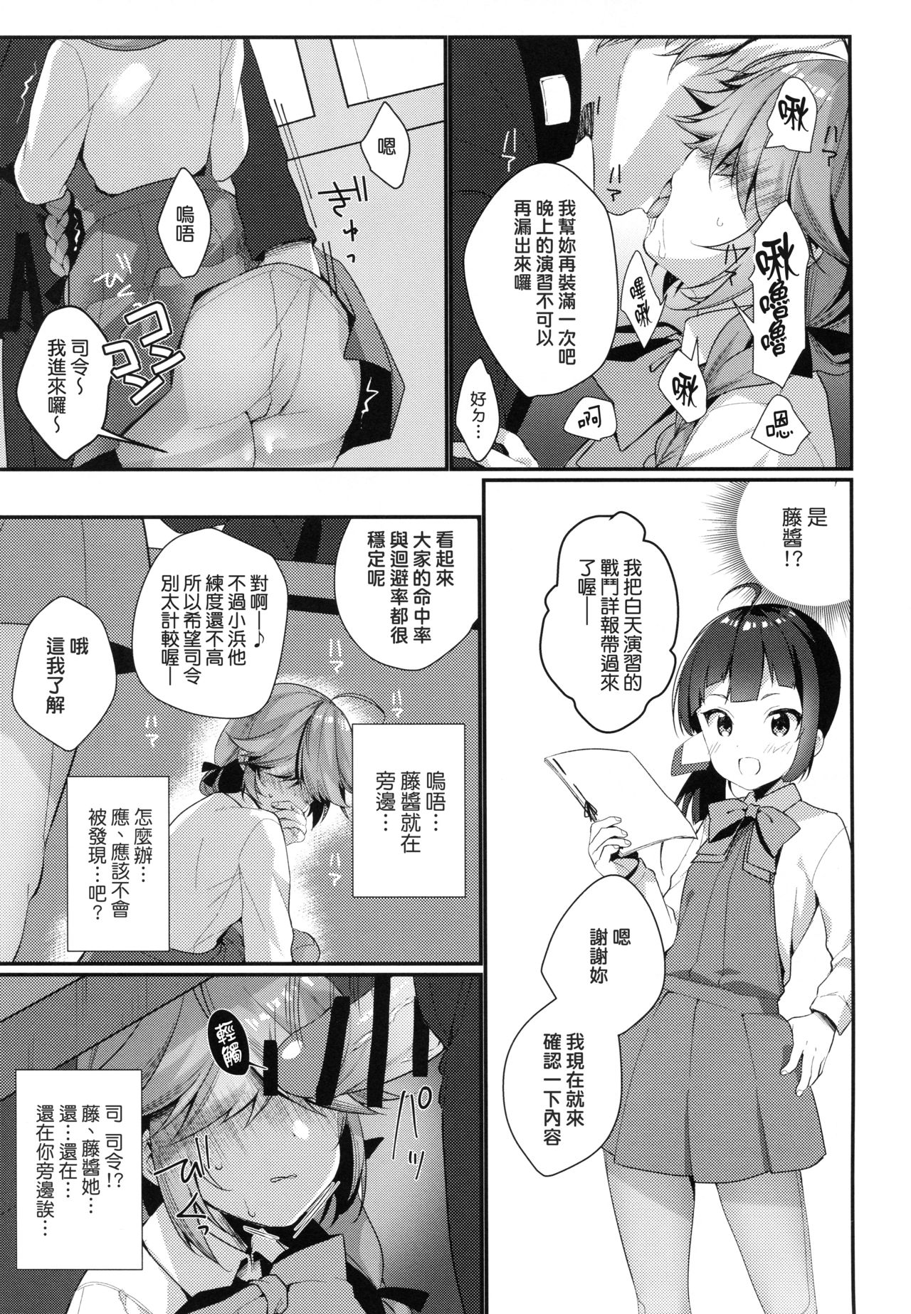 1-koma mo Me ga Denai Hamanami no Erohon page 8 full