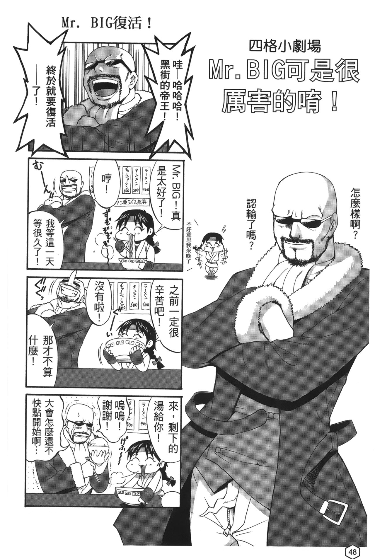 fighting queen 2 page 3 full