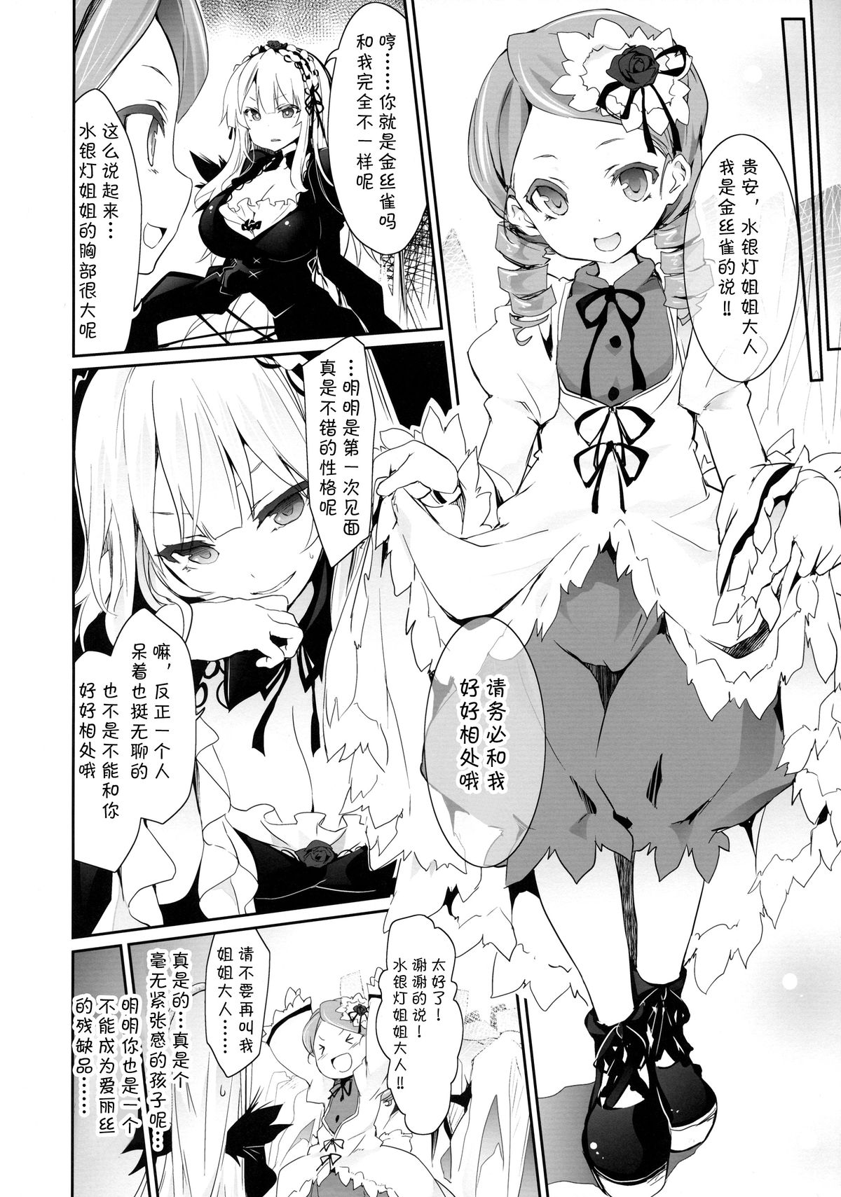 Anokoto page 4 full