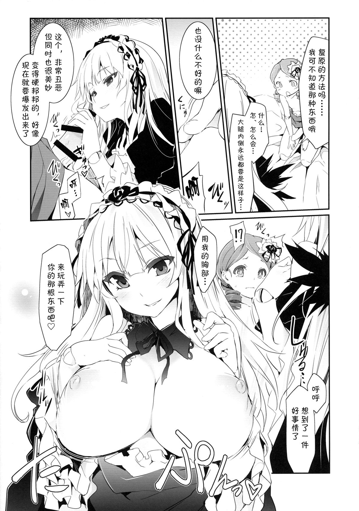 Anokoto page 9 full