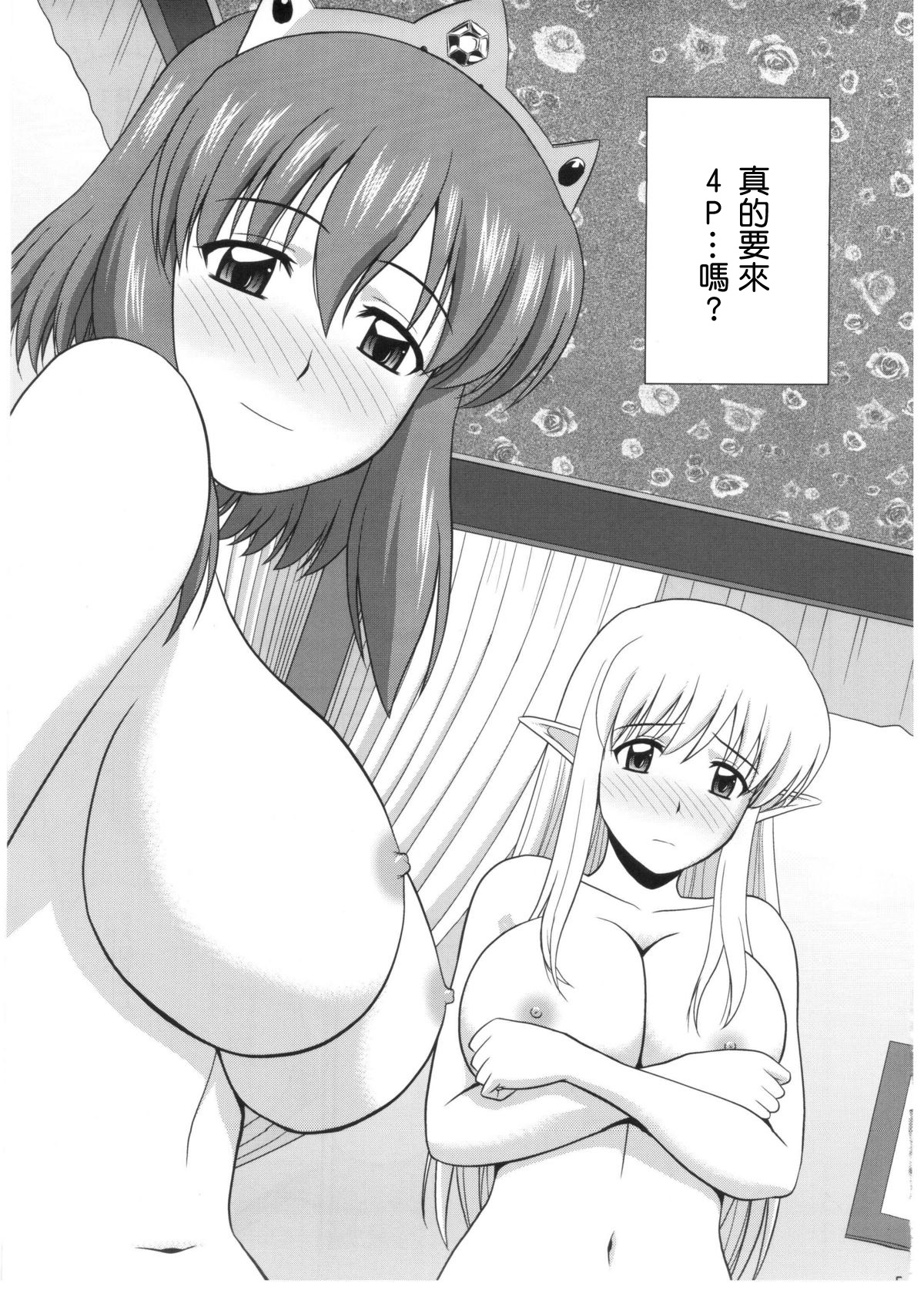 Le beau maitre 10 page 4 full