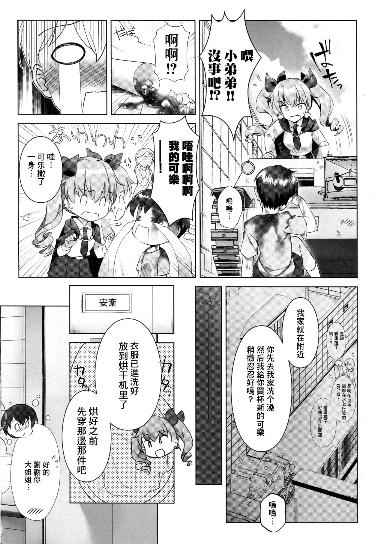 Anchovy Panic! page 4 full