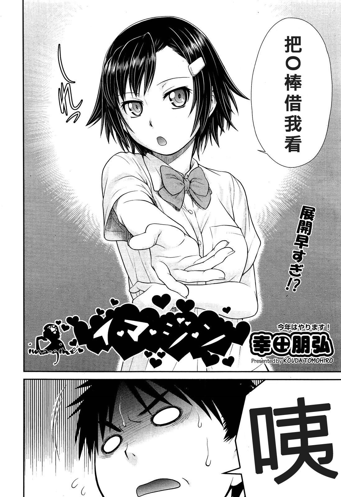 i‧ma‧ji‧n page 2 full