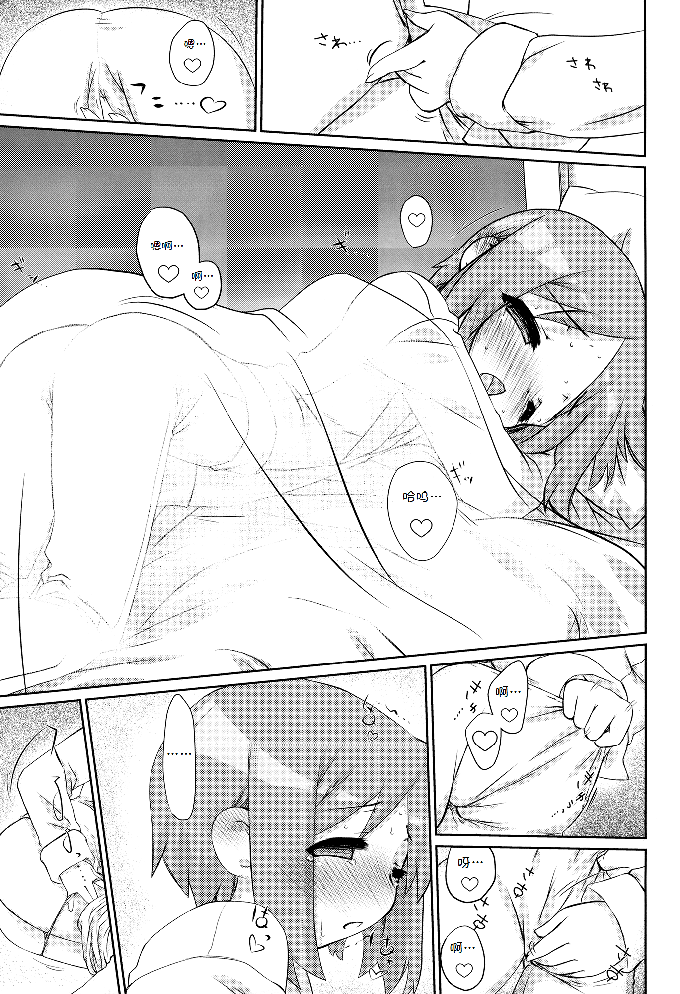 peach violet page 5 full
