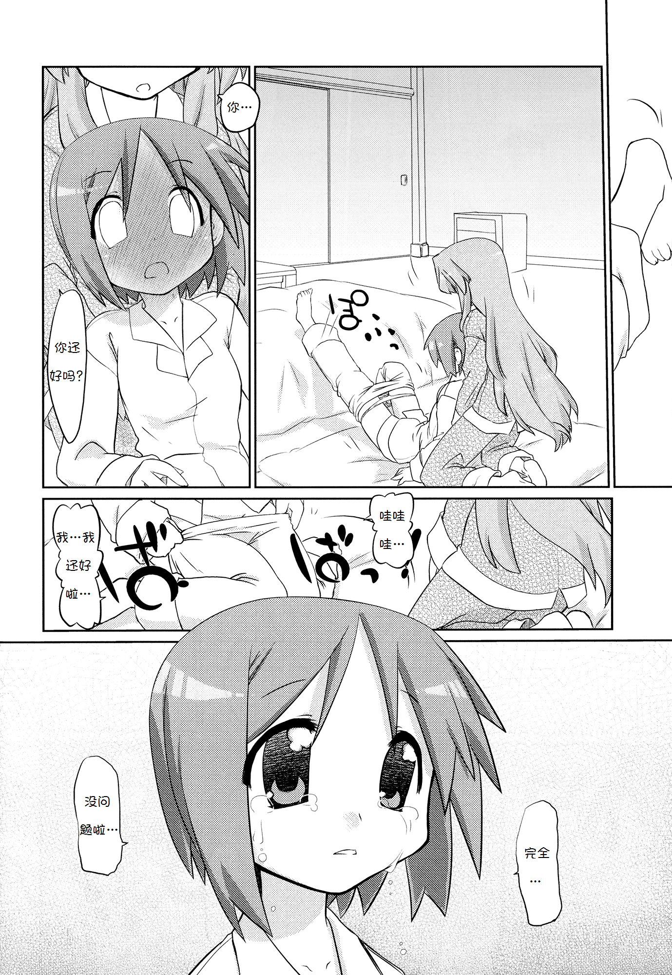 peach violet page 8 full