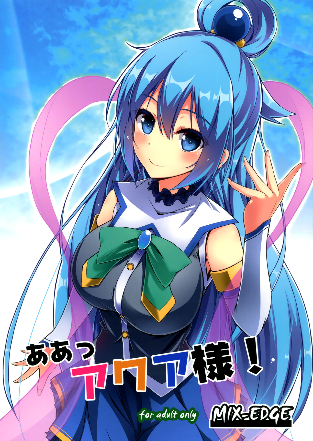 Aa Aqua-sama! page 2 full