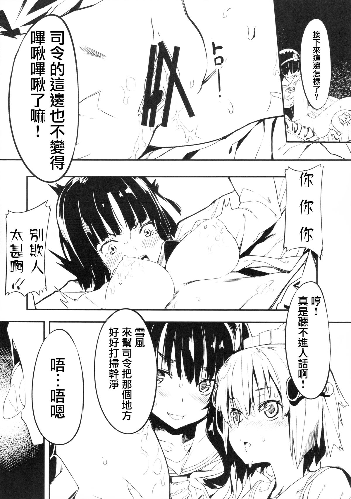 Teitoku no Kakushiteta Mono Mitsukemashita. page 9 full