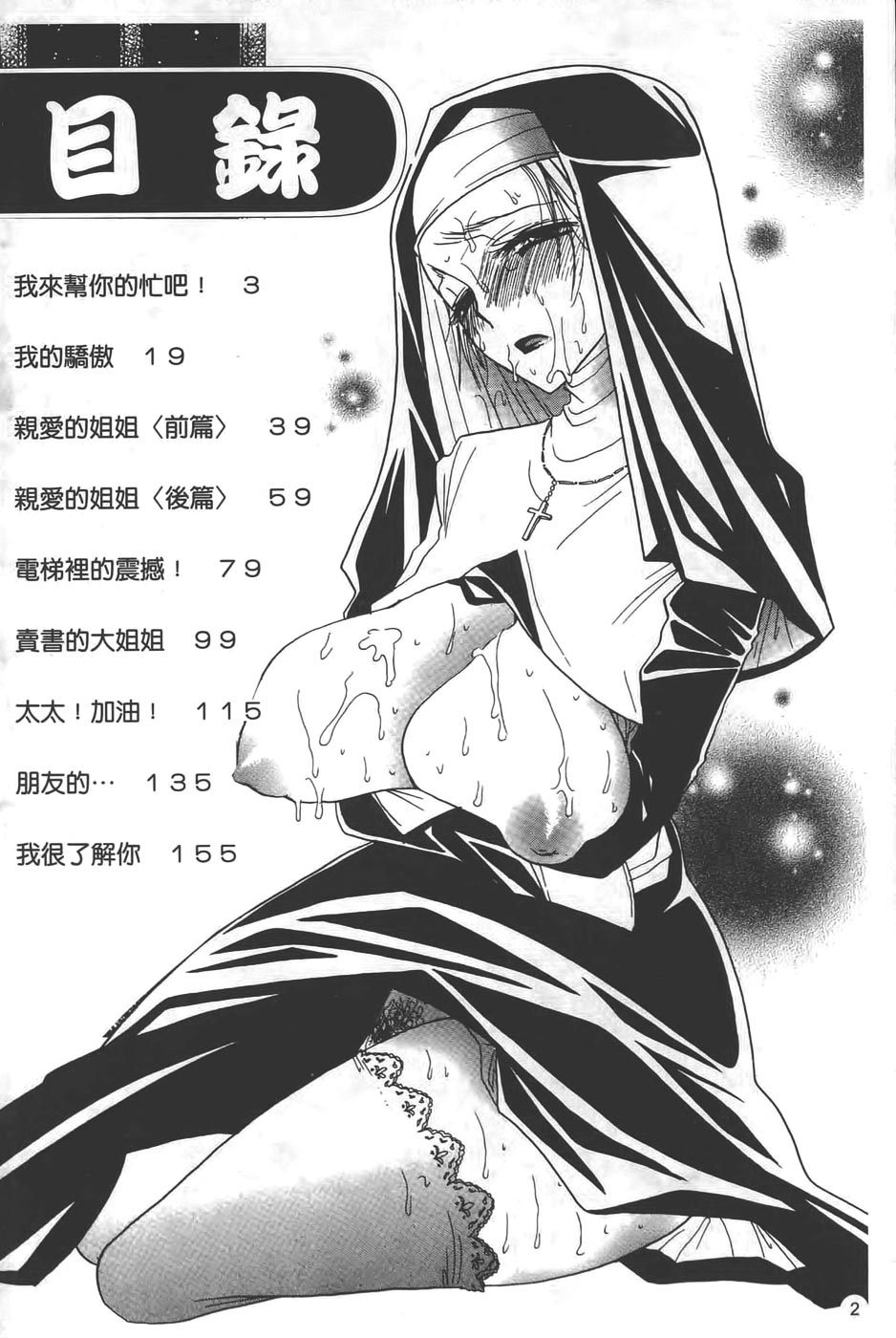 Puninee page 2 full