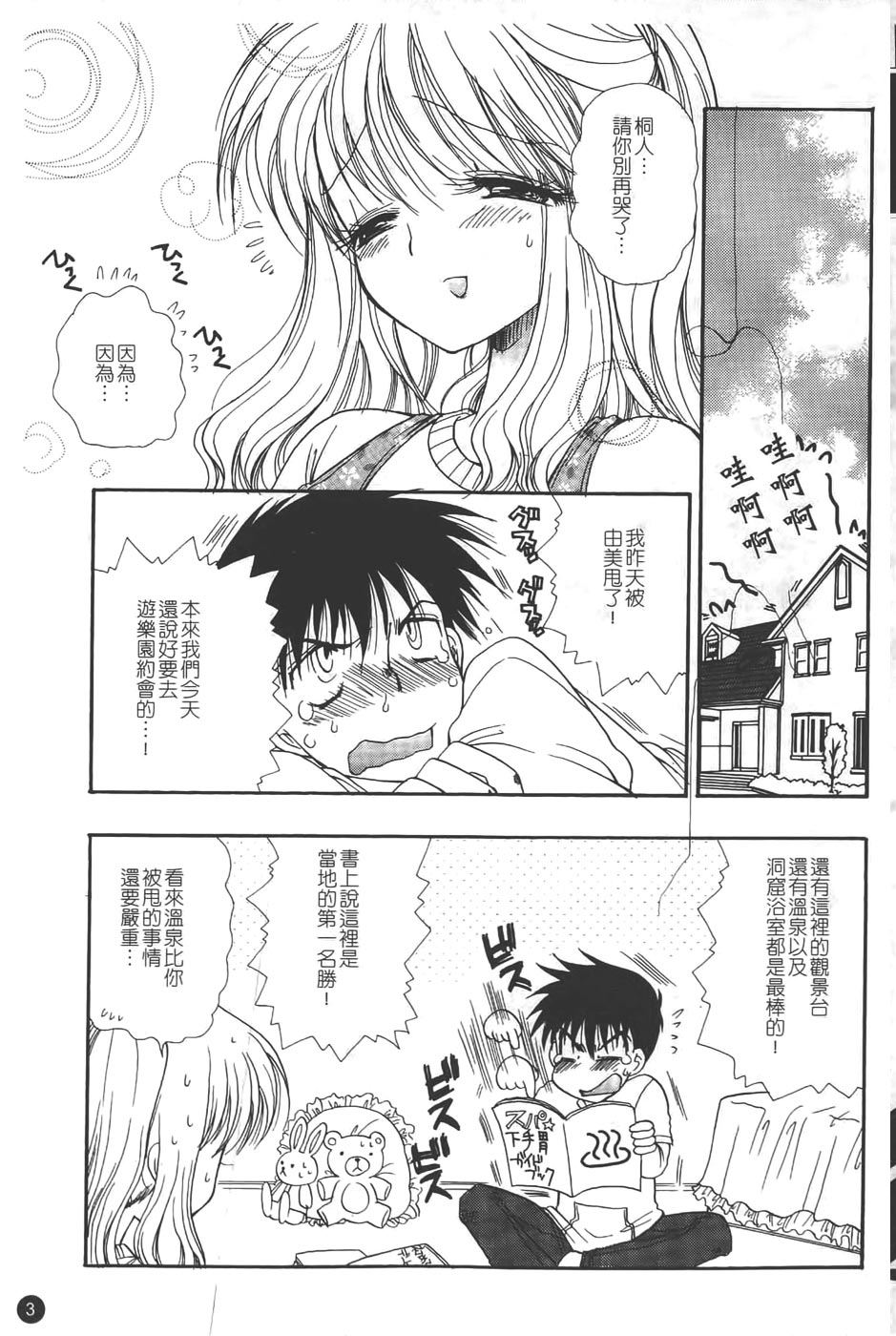 Puninee page 3 full