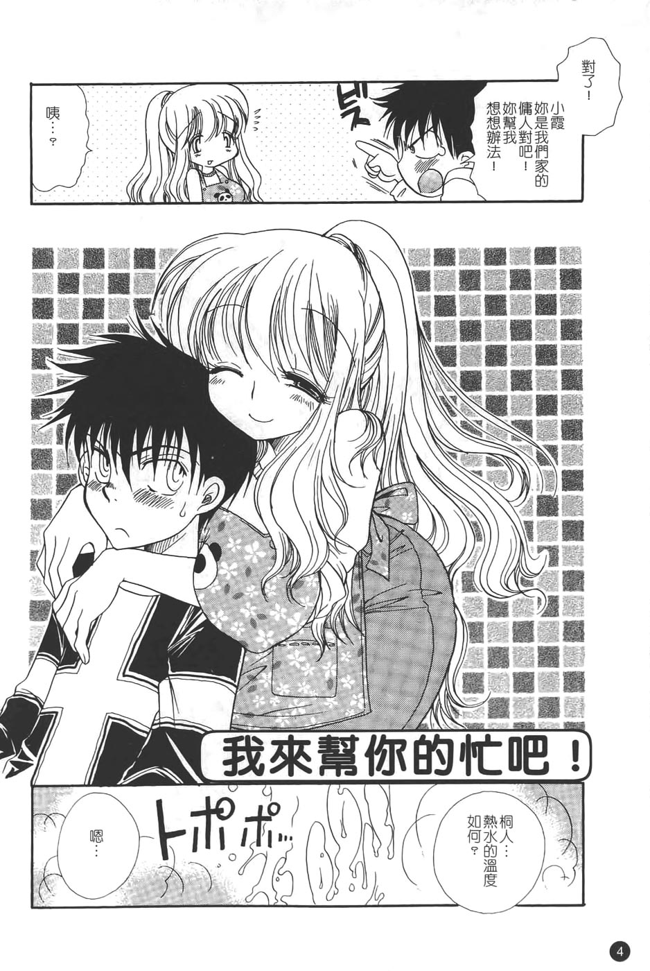 Puninee page 4 full