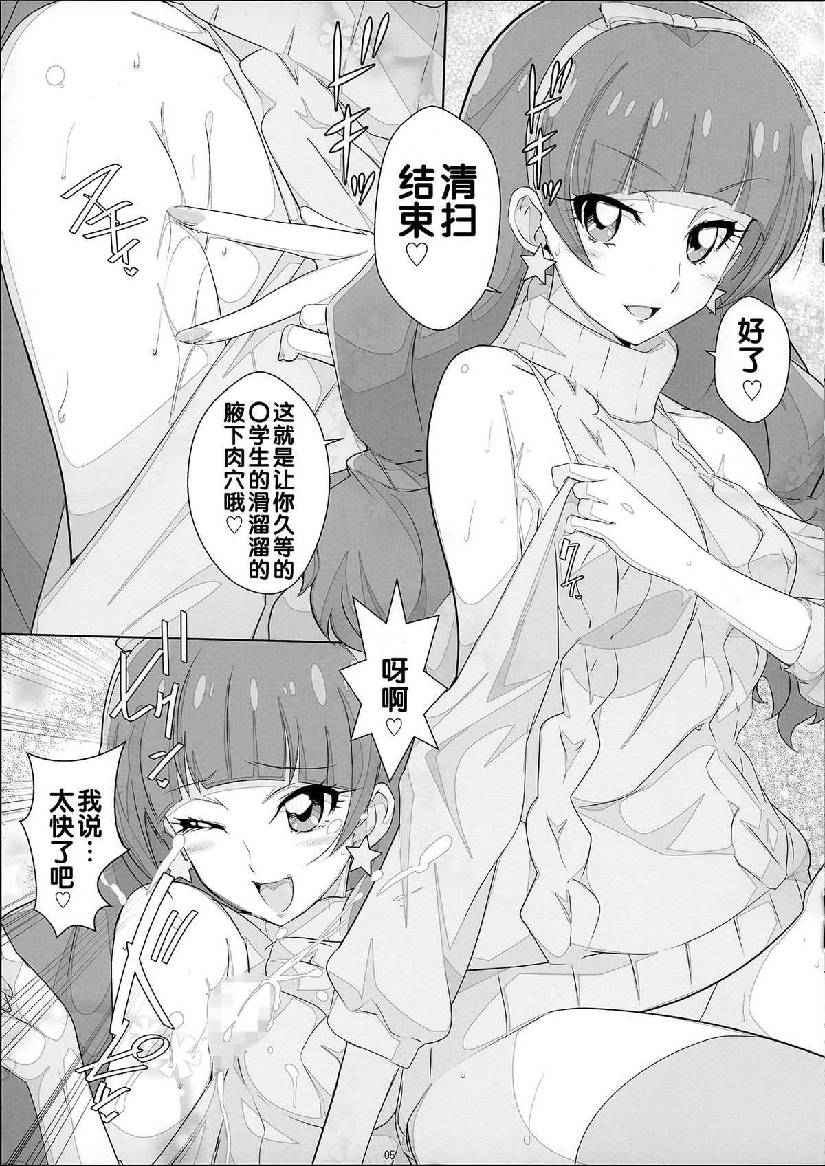 Asonde Wakirara page 6 full