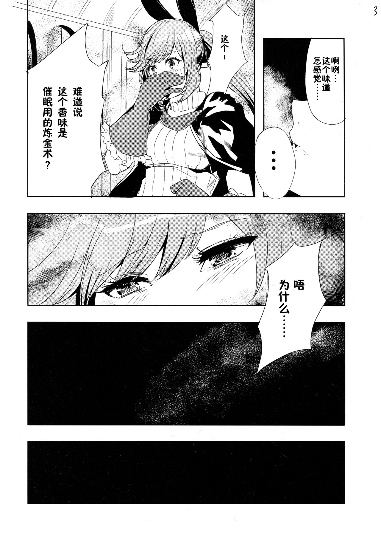 Clarisse no Sonzaikachi page 5 full