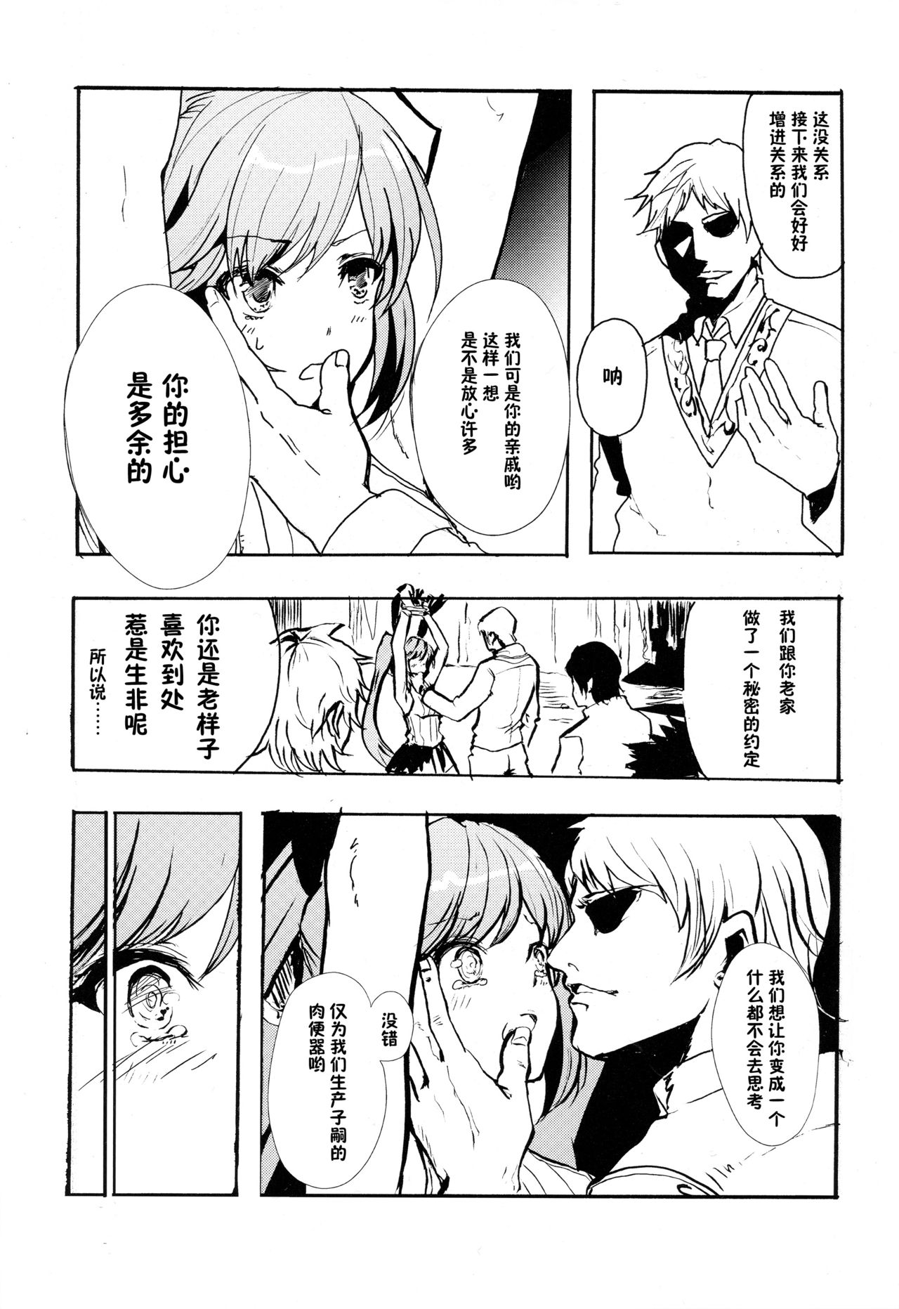 Clarisse no Sonzaikachi page 7 full