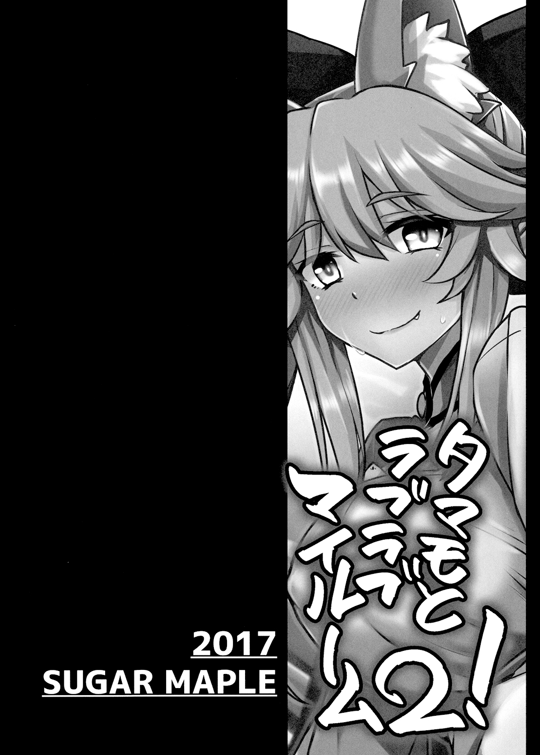 Tamamo to Love Love My Room 2! page 4 full