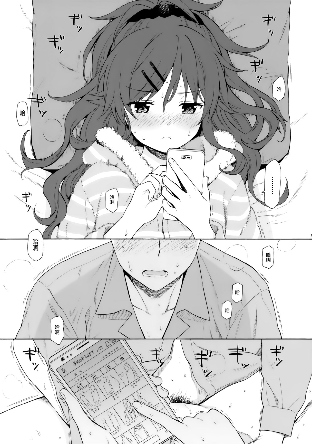 she:chicken page 5 full