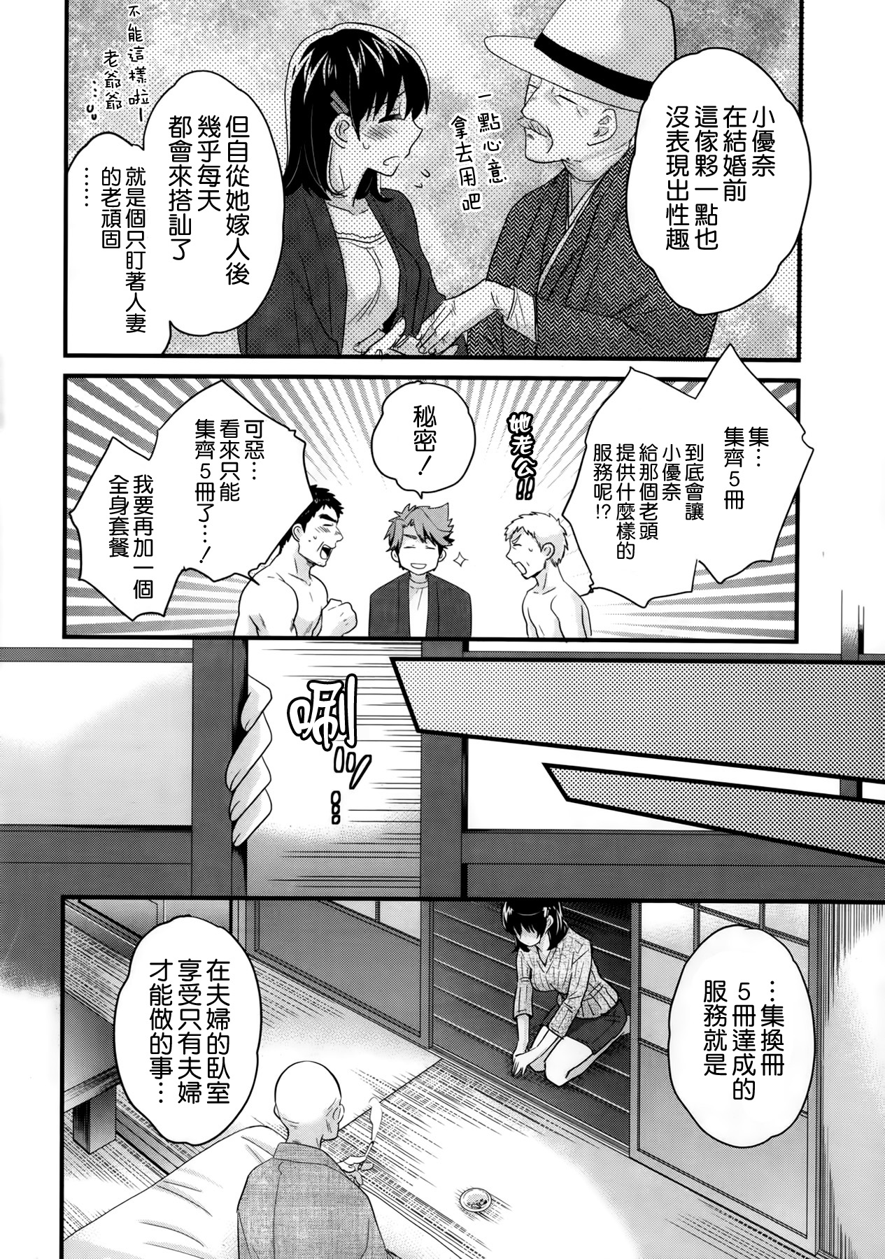 Niizuma Osenaka Nagashimasu Ch. 2 page 10 full