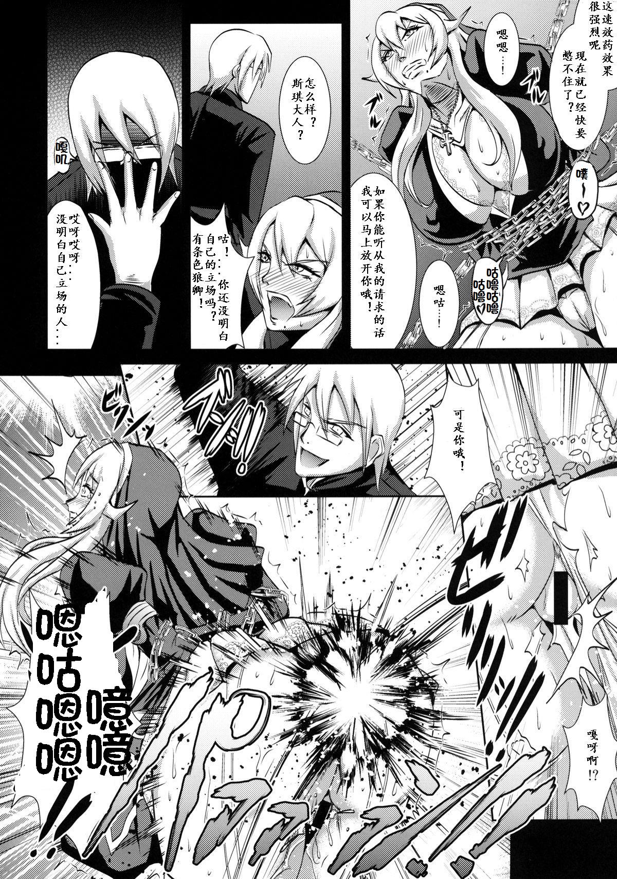 Chijoshin Raisan page 5 full