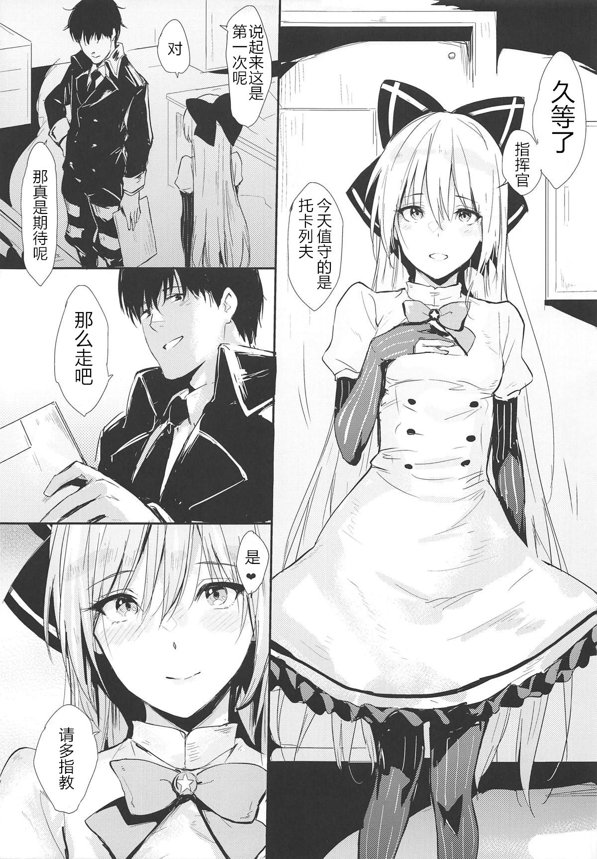 Tokarev-ppoi no! page 4 full