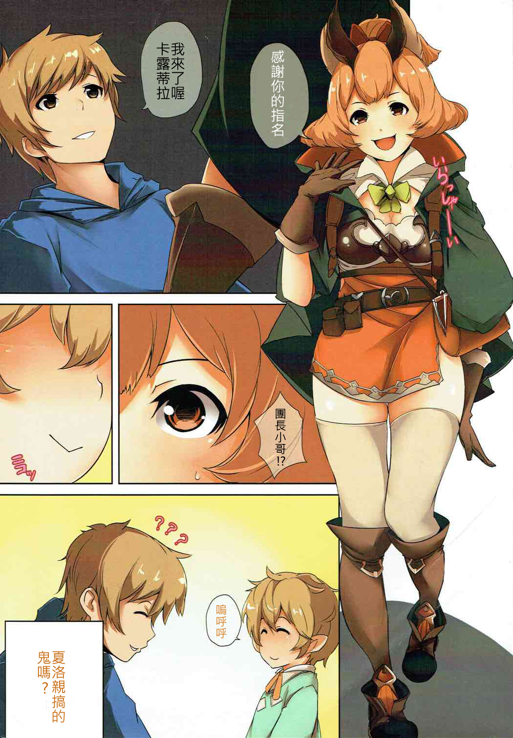 Konkai wa Shoubai Nuki ya!!! page 2 full