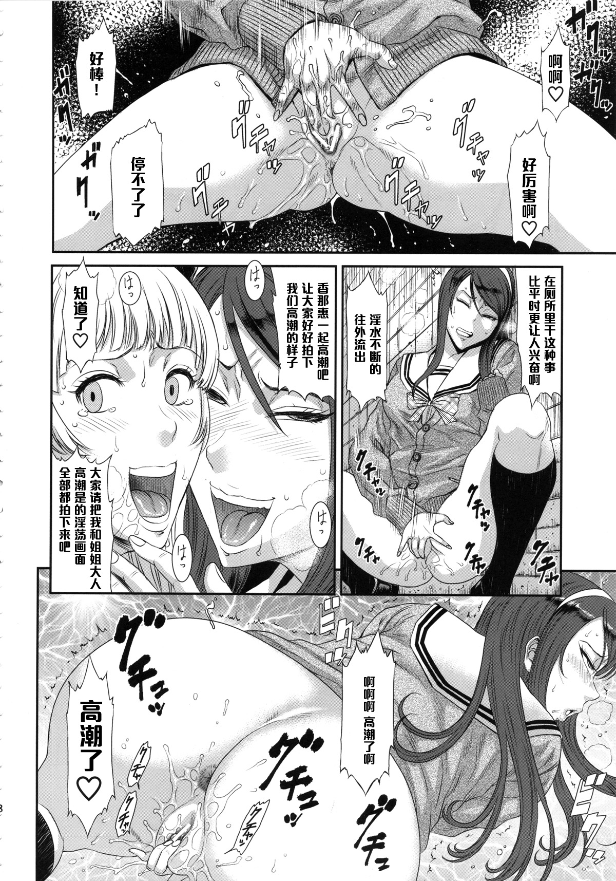 TOKYO Charisma Koushuu Benjo PART.2 page 7 full