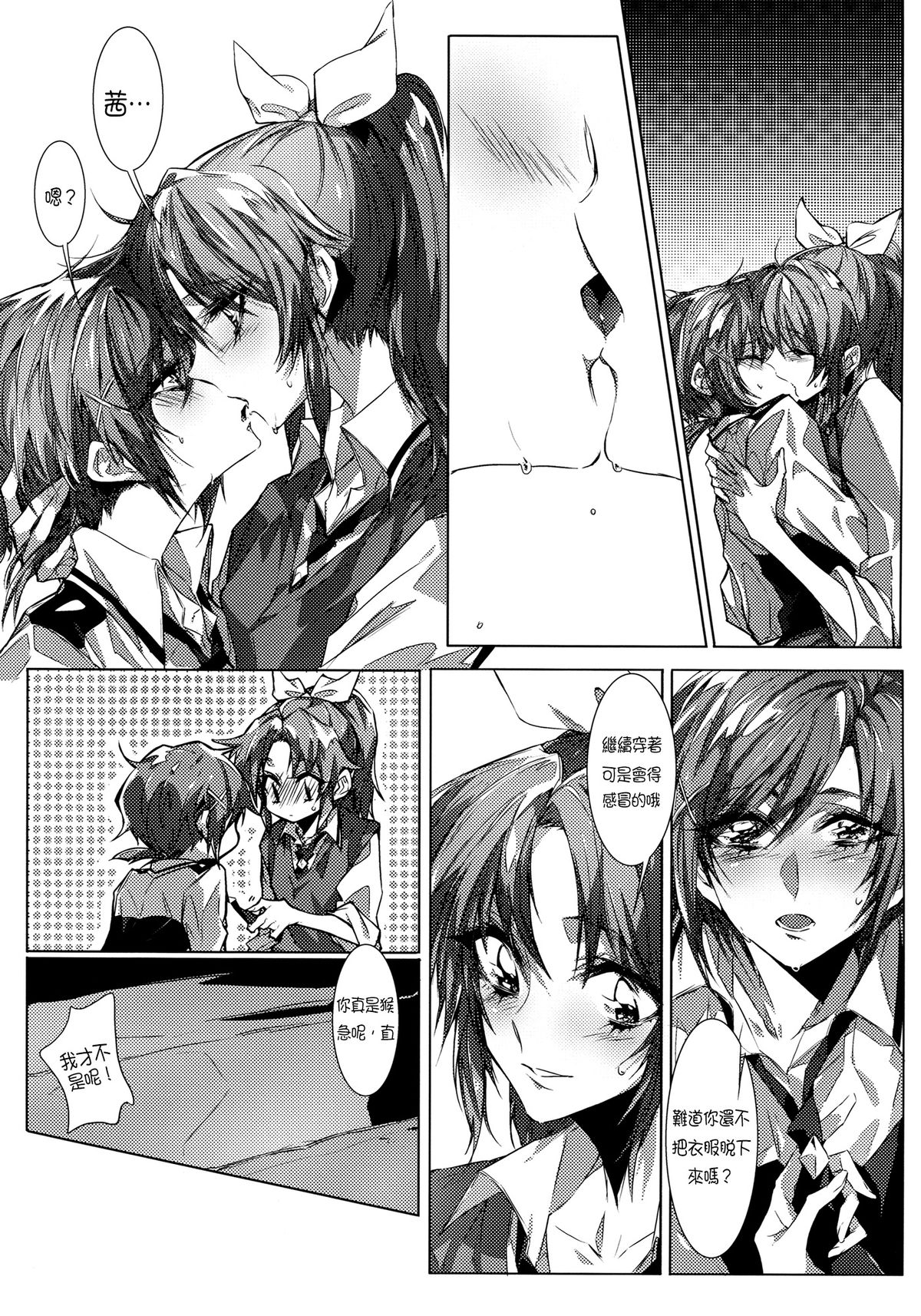 Houkago 23 | After School 23 page 5 full