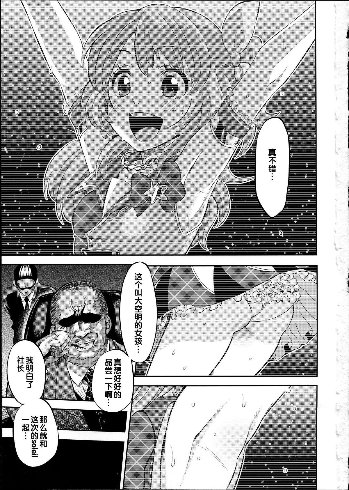 IT WAS A good EXPERiENCE page 3 full