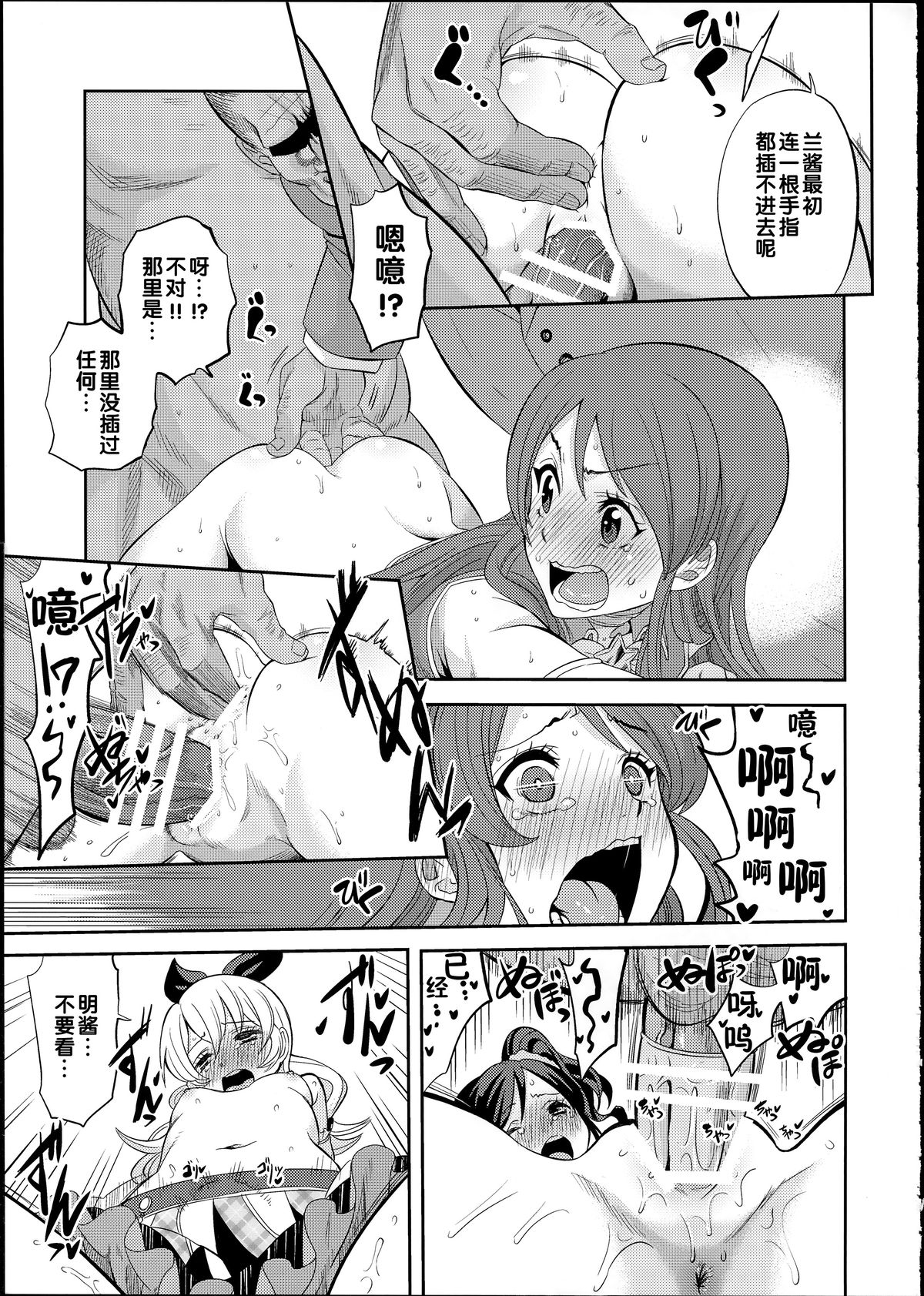 IT WAS A good EXPERiENCE page 7 full