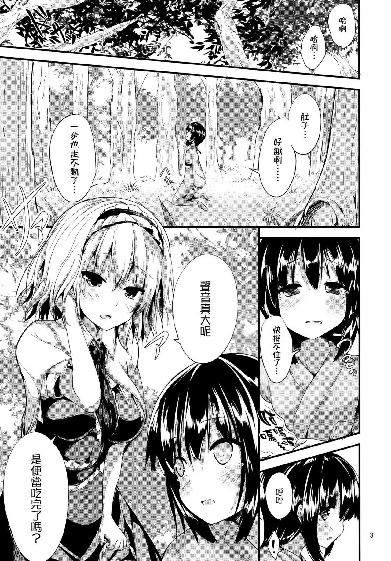 Candy House page 3 full