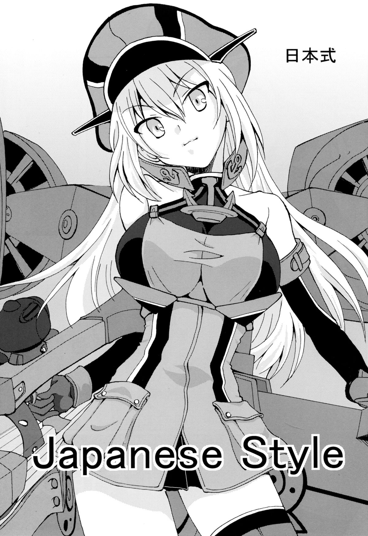 Japanese Style page 9 full