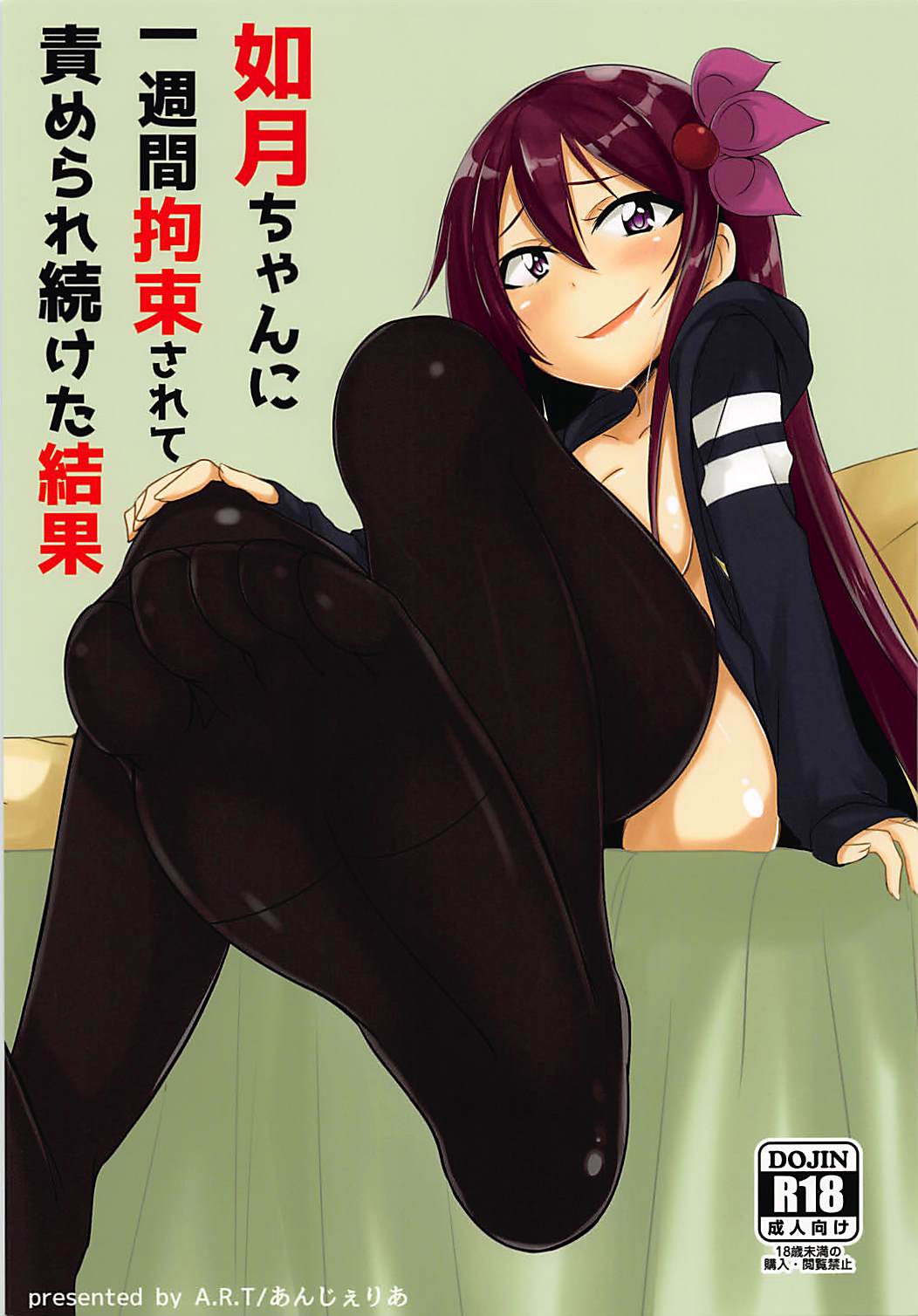 Kisaragi-chan ni Isshuukan Kousoku Sarete Semerare Tsuzuketa Kekka page 2 full