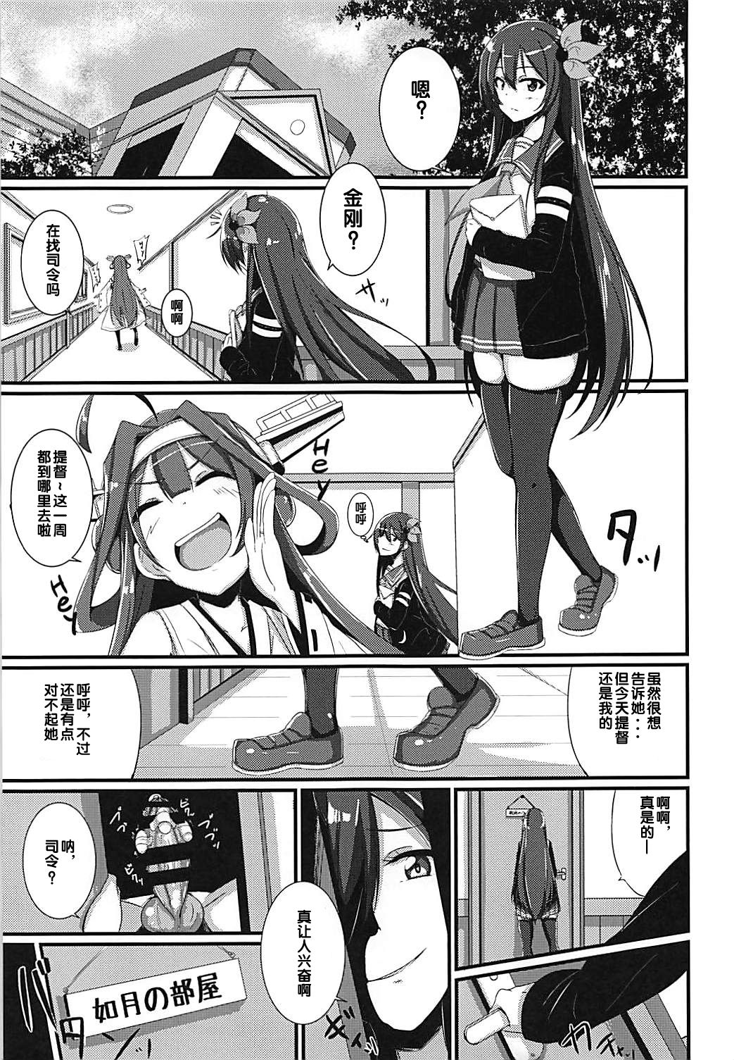 Kisaragi-chan ni Isshuukan Kousoku Sarete Semerare Tsuzuketa Kekka page 3 full