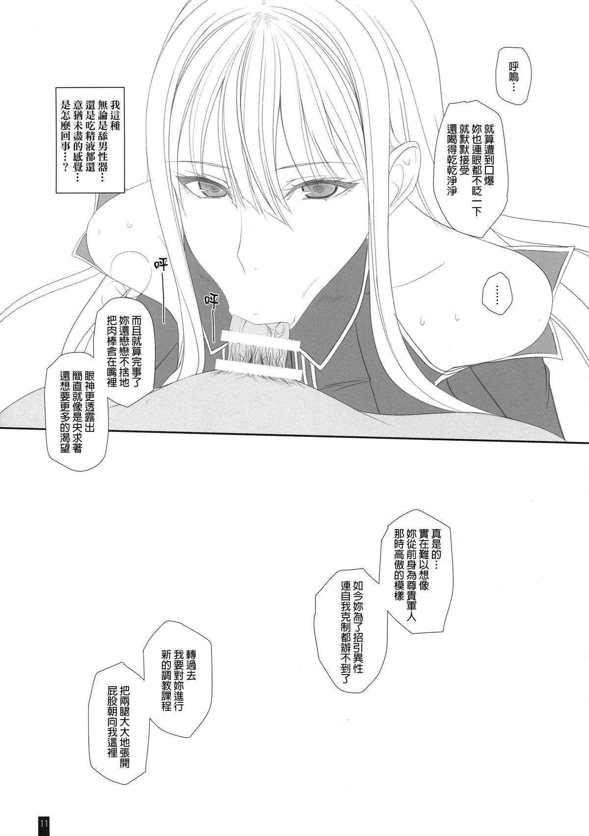 CAPITULATION 2 page 10 full