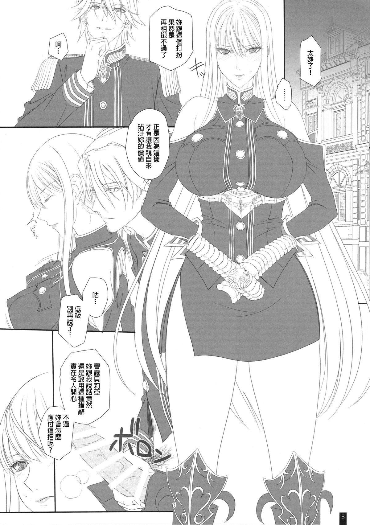 CAPITULATION 2 page 7 full