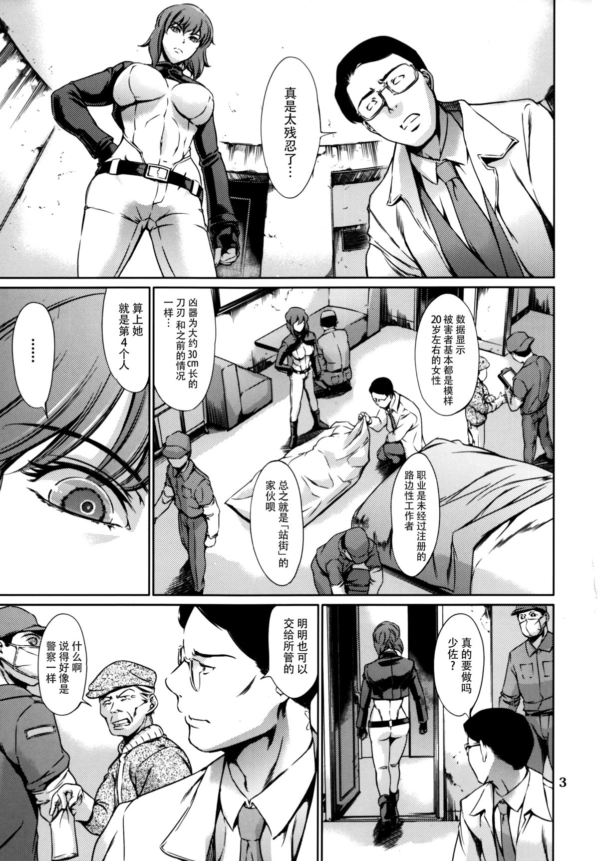 DERENUKI 2 page 3 full
