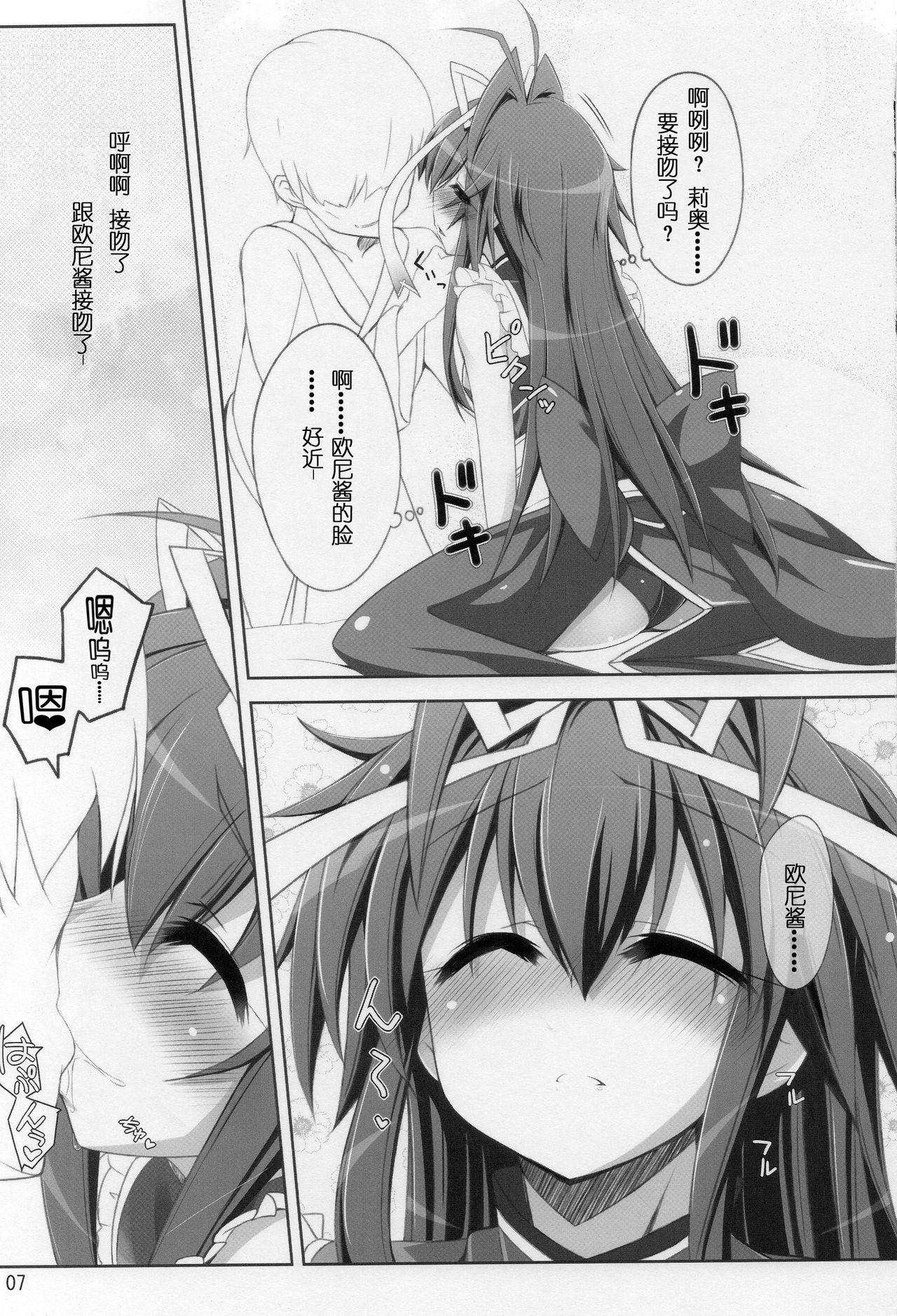 Fondness for Rio page 7 full