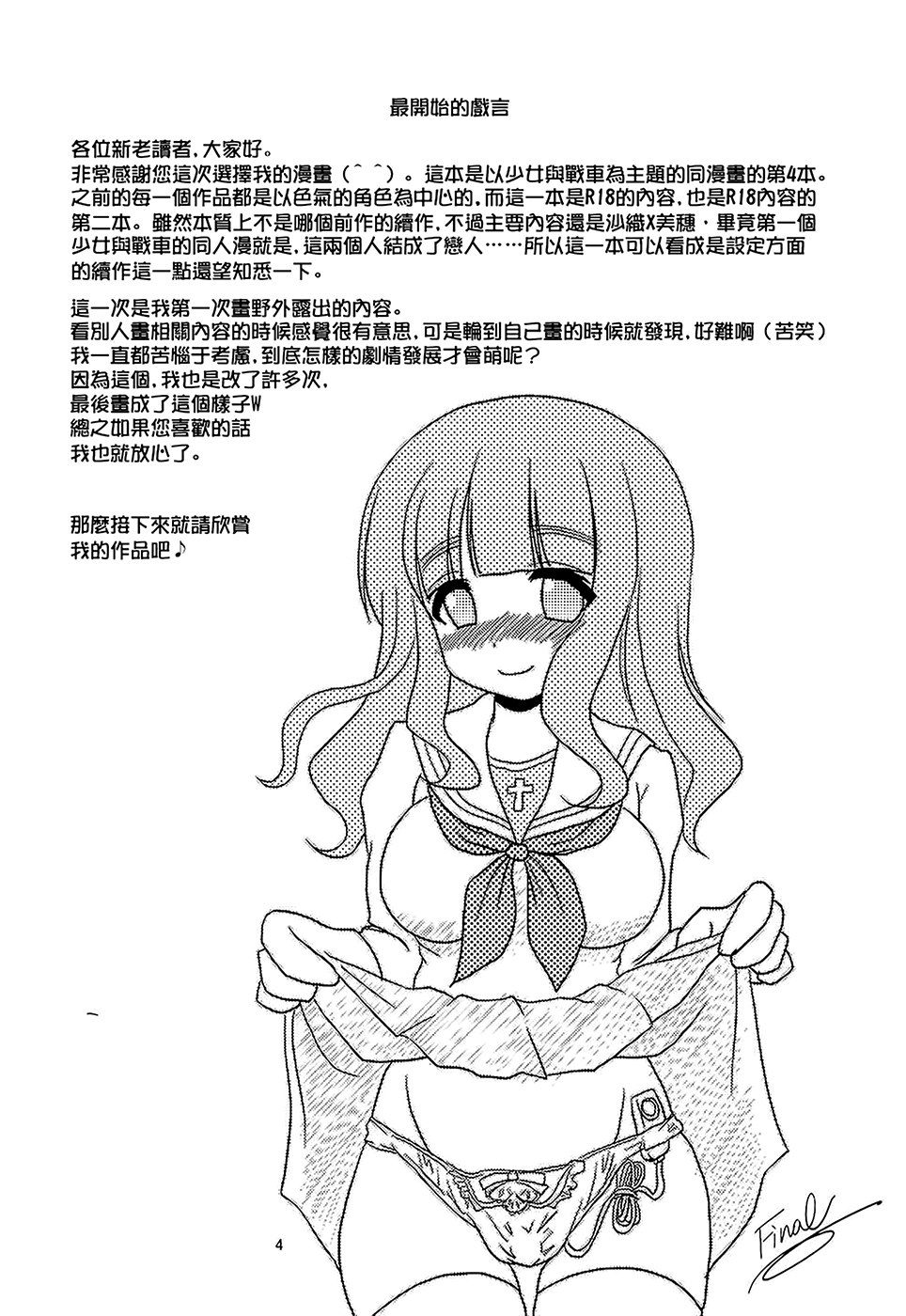 Osoto de Panzer Vor! page 4 full