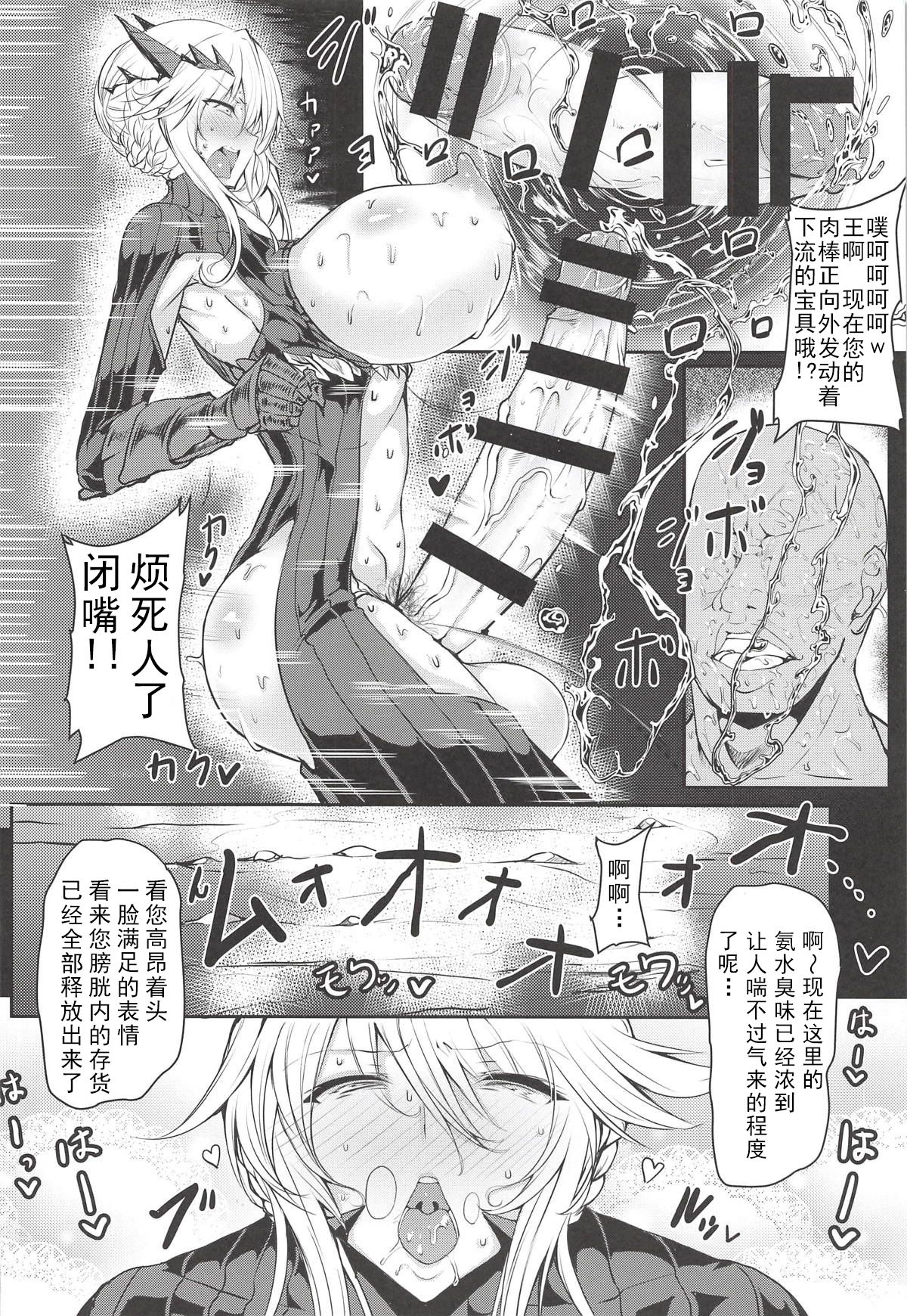 HTSK9 page 8 full