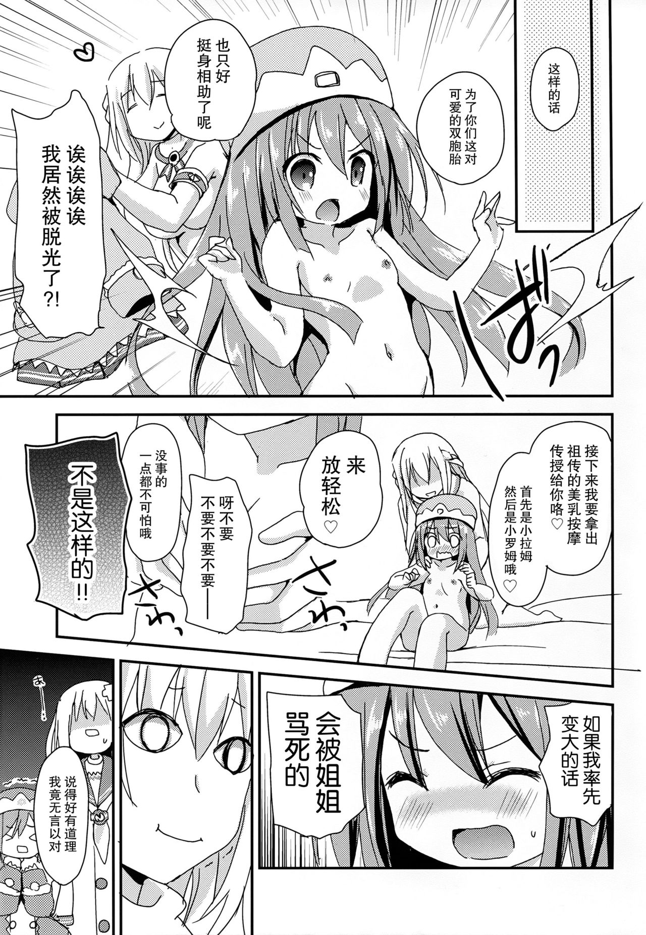 LoveGear page 8 full