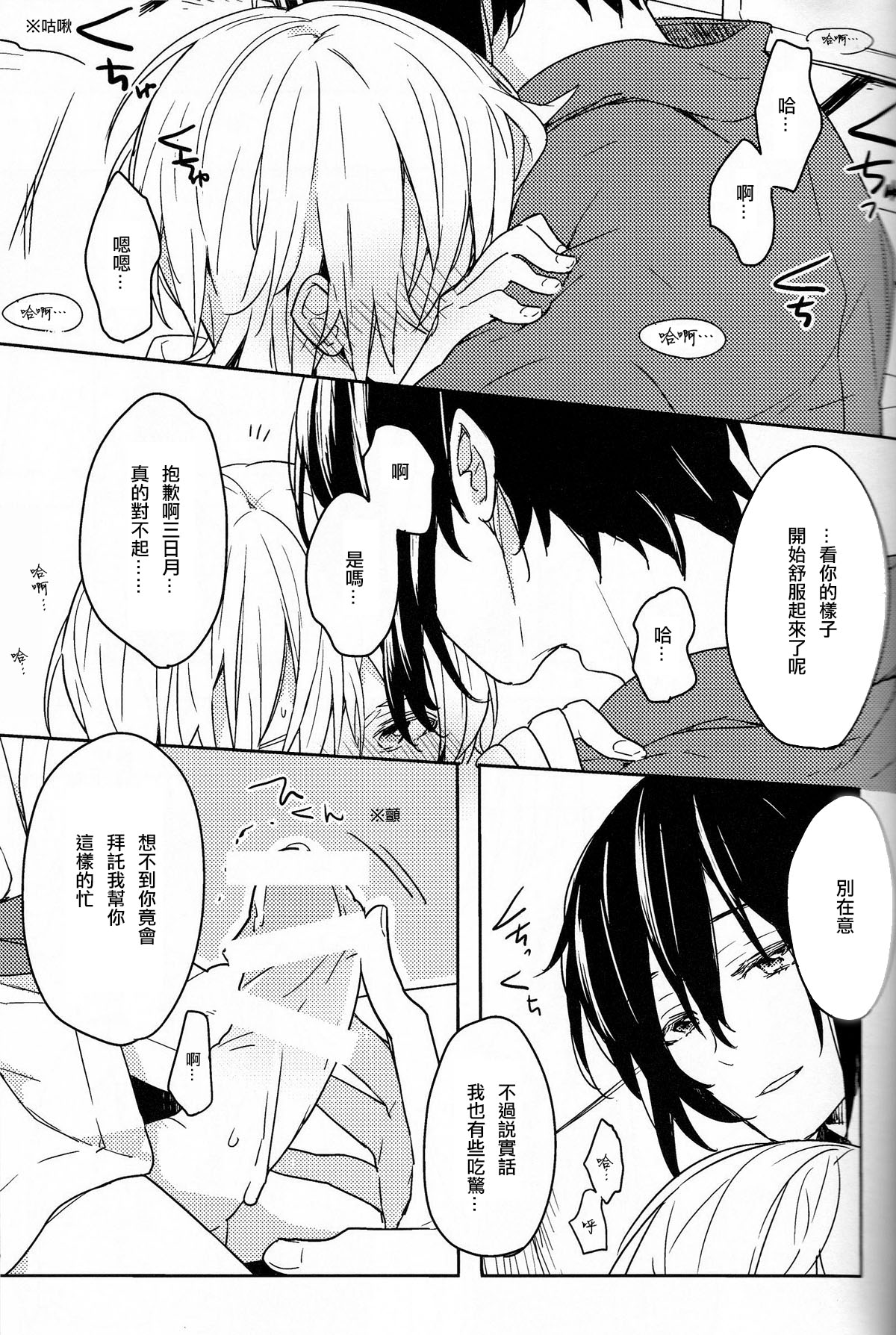 TRICK DIVE page 3 full