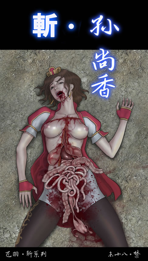 Slash! 孙尚香 page 1 full
