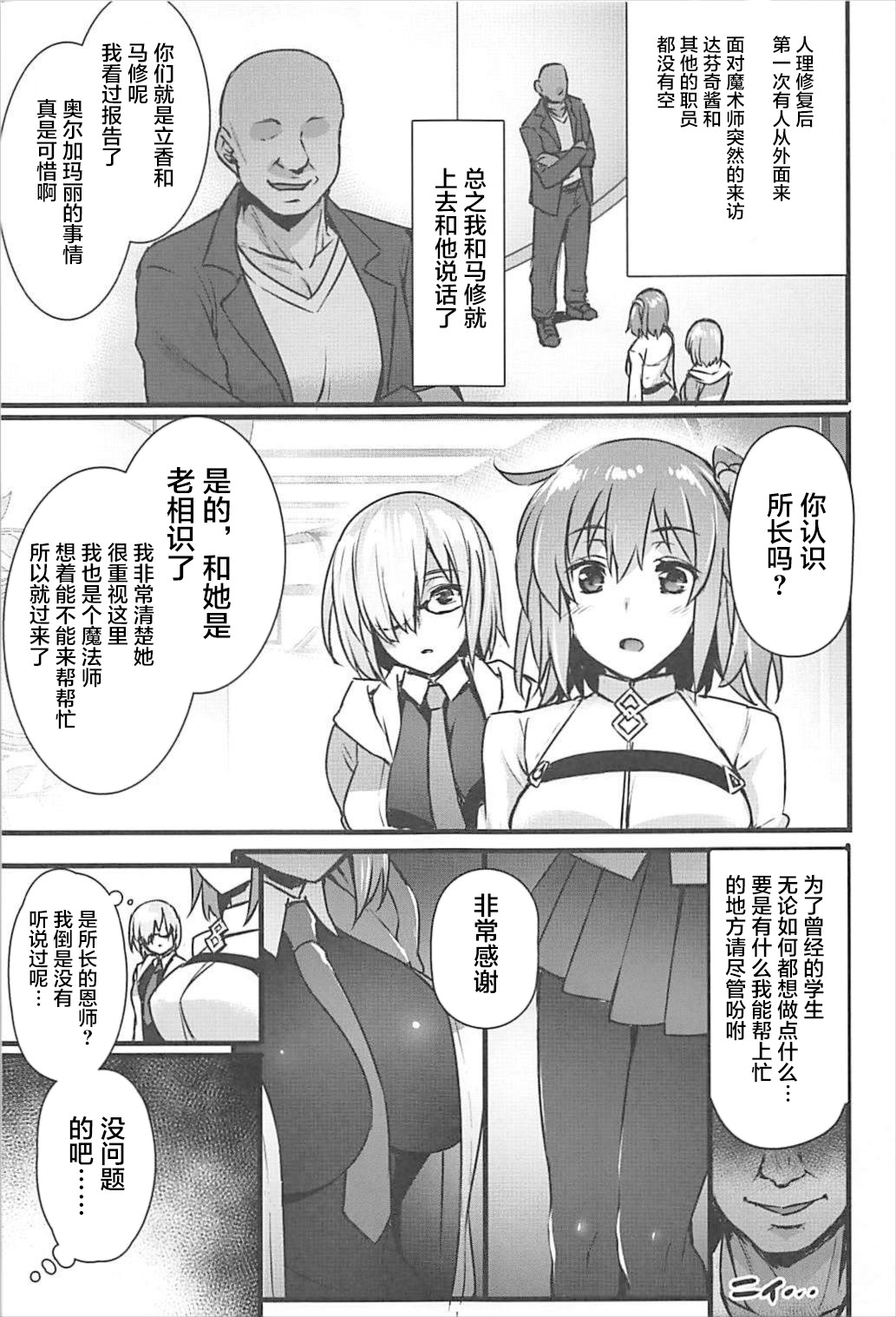 Saimin Kanryou Sex Slave Order page 2 full