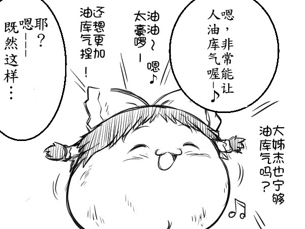 灵谬要嗯嗯体操咯♪（半生不熟汉化组） page 10 full