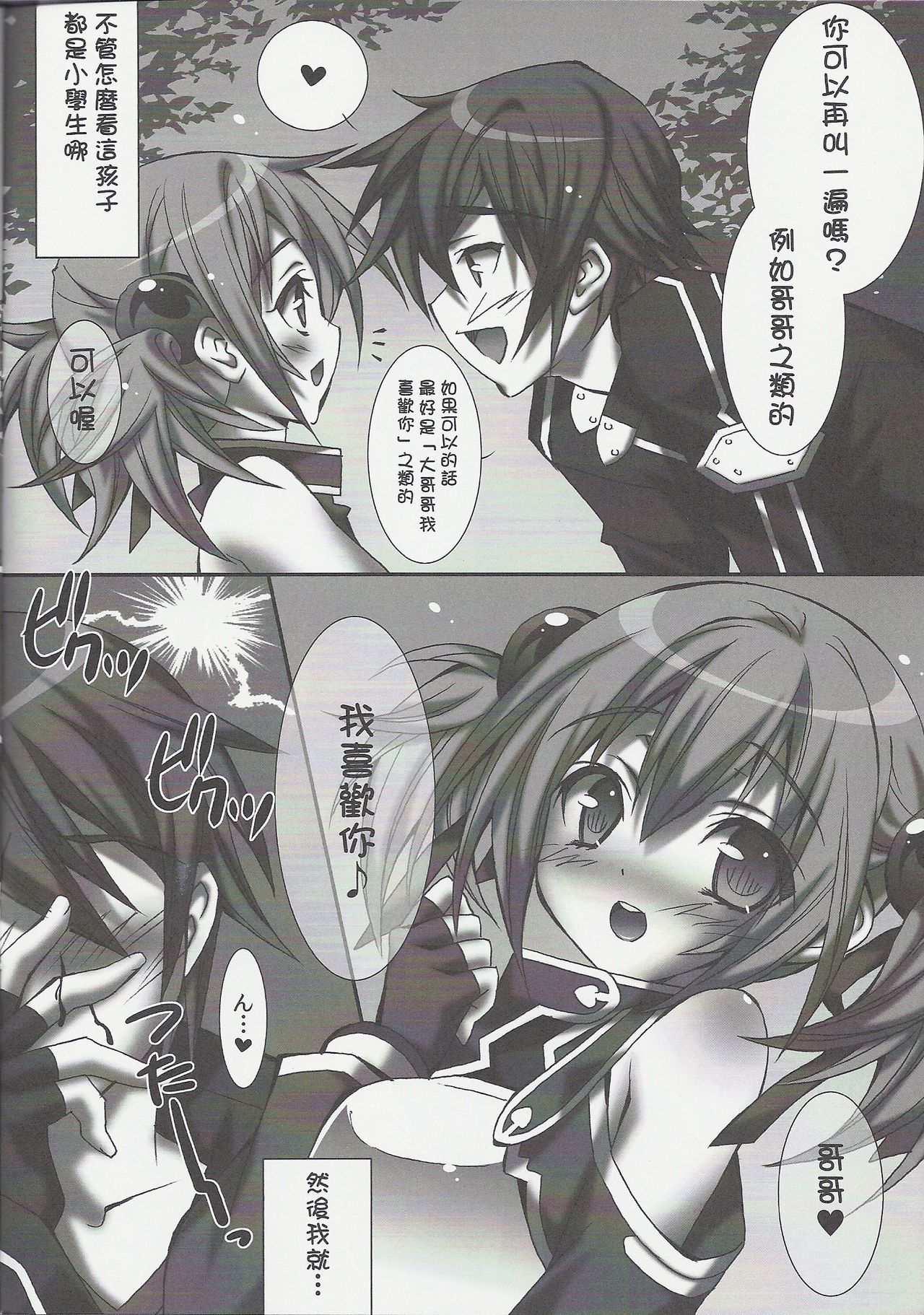 Ready Go! page 4 full