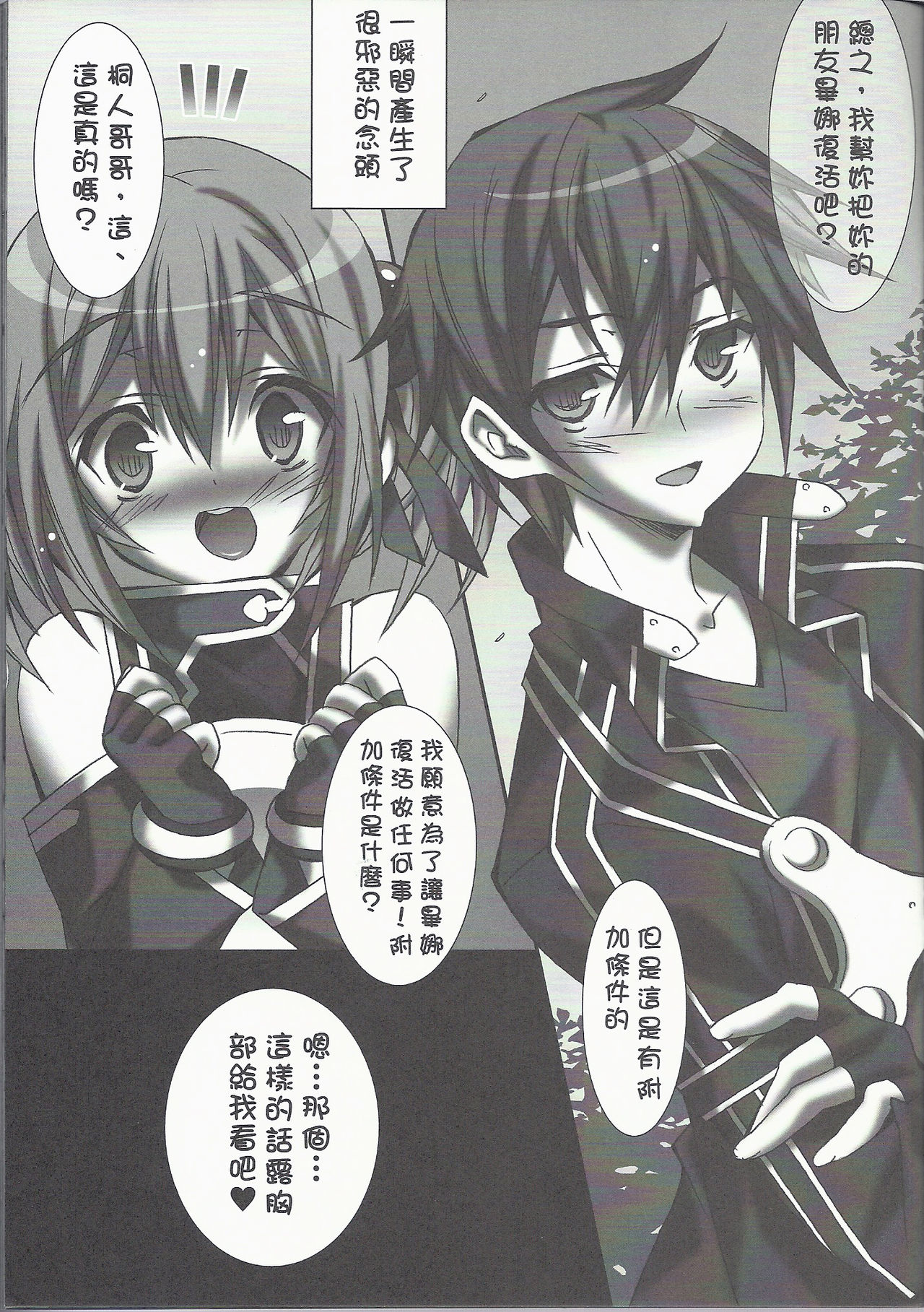 Ready Go! page 5 full